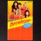 Preview: Baywatch dunkin Sticker Folder leer - Kaugummi Bilder