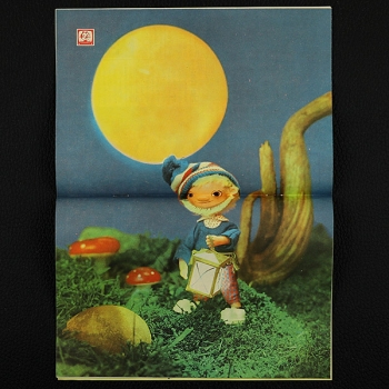 Preview: Felix Nr. 443 / Z0-